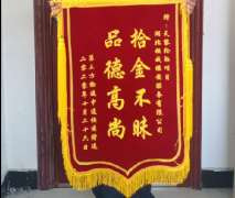 <b>拾金不昧好保安，撿到包裹及時(shí)還</b>