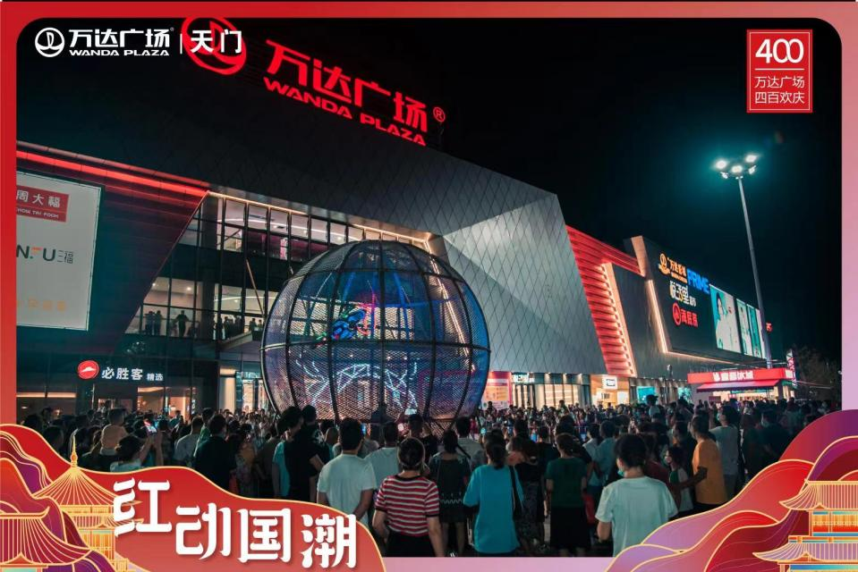 <b>領(lǐng)威保安圓滿完成天門萬(wàn)達(dá)廣場(chǎng)開業(yè)安保任務(wù)</b>