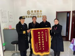 領(lǐng)威保安誠(chéng)服務(wù)，盡心盡責(zé)暖人心