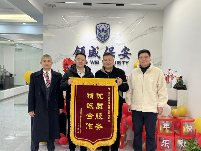 領(lǐng)威保安先進(jìn)事跡大揭秘！拾金不昧、緊急救援