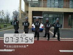 湖北領(lǐng)威保安服務(wù)有限公司玉湖公園項(xiàng)目保安隊